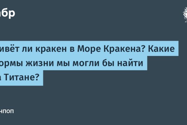 Не могу зайти на сайт кракен