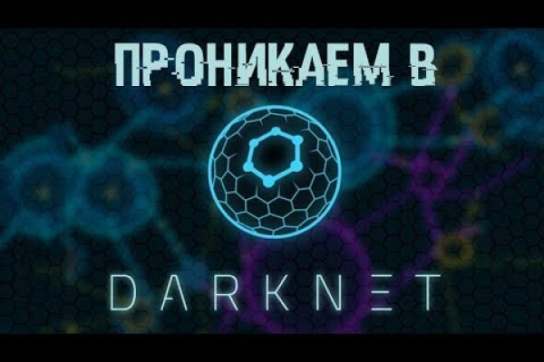 Kraken onion darknet zerkalo