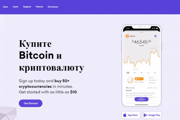 Кракен продажа