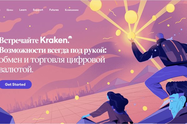 Зайти на кракен