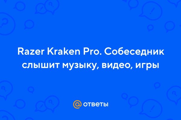 Кракен kr2web in